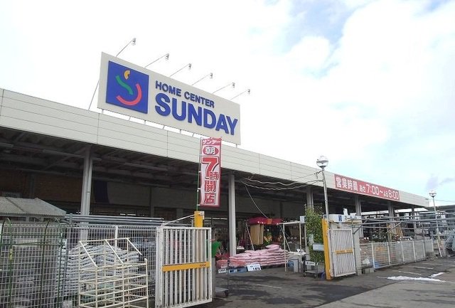 サンデー長苗代店まで750m