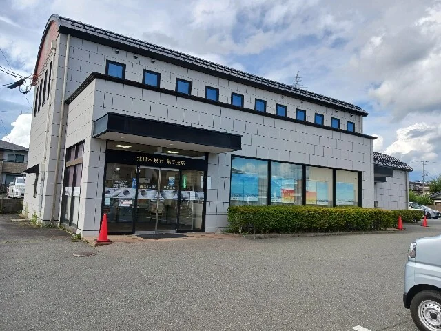 北日本銀行巣子支店まで1100m
