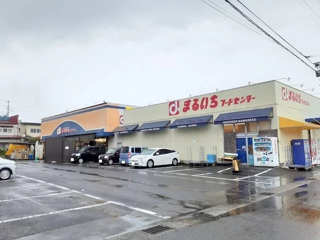 まるいちフードセンター若宮店まで450m
