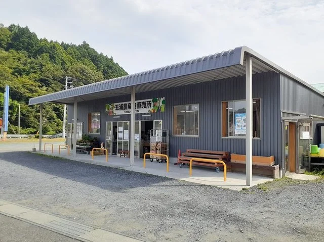 ＪＡ五浦農産物直売所まで950m