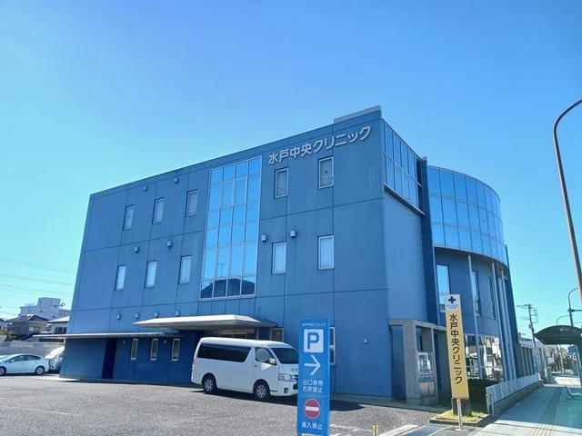 水戸中央クリニックまで450m