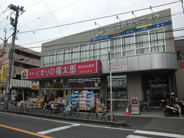 くすりの福太郎まで700m