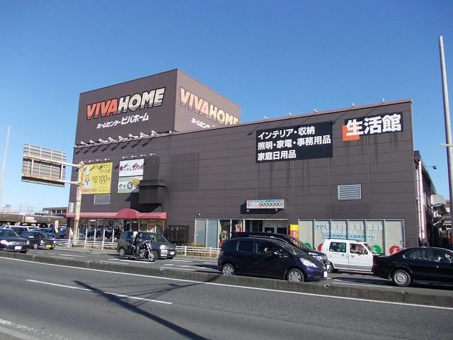 ビバホーム草加店まで800m