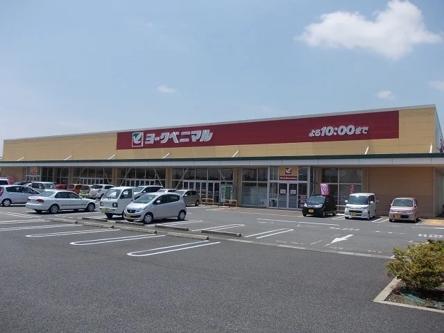 ヨークベニマル 谷田部店まで3800m