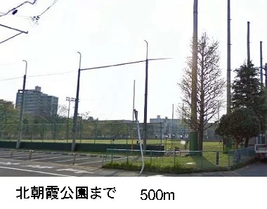 北朝霞公園まで500m