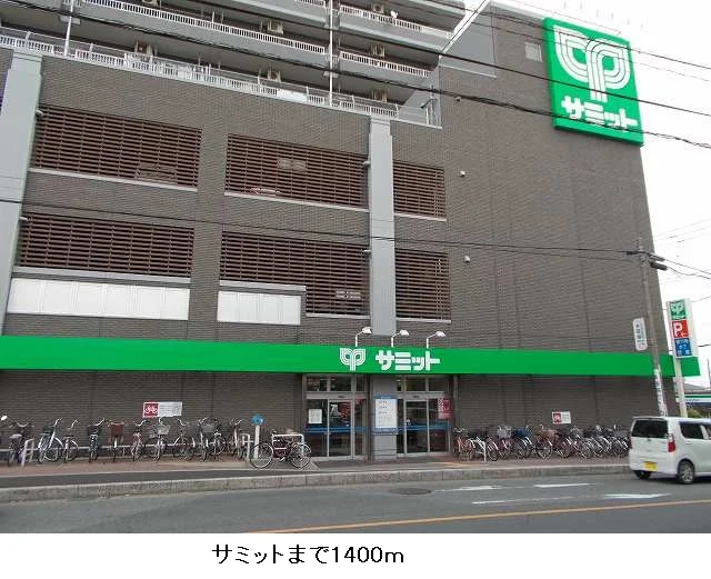 サミットまで1400m