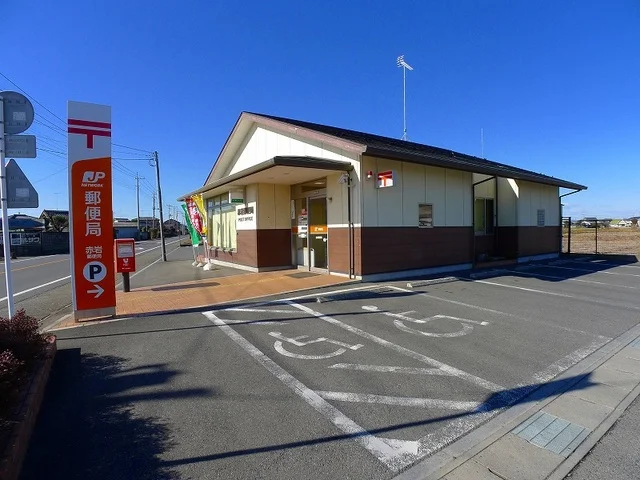 赤岩郵便局まで700m