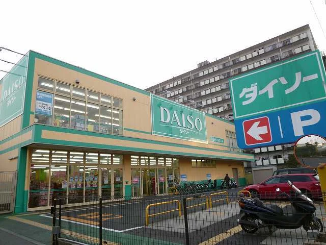 ダイソーまで1300m