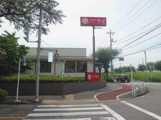 和食さとまで500m
