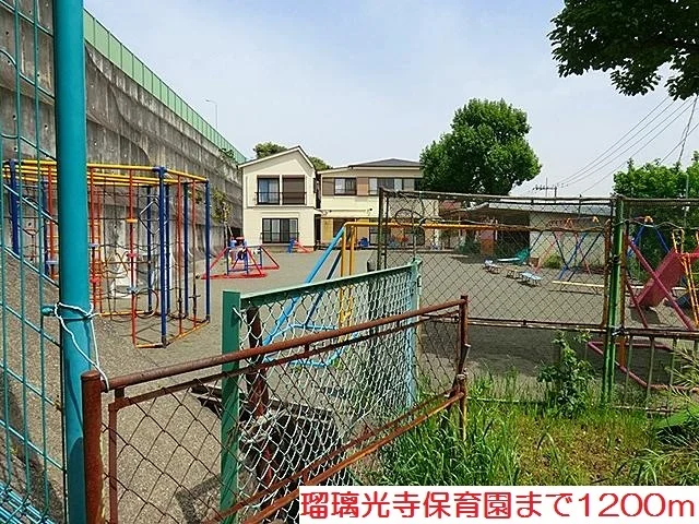 瑠璃光寺保育園まで1200m