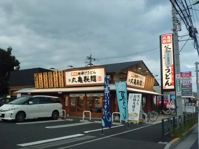 丸亀製麺まで650m