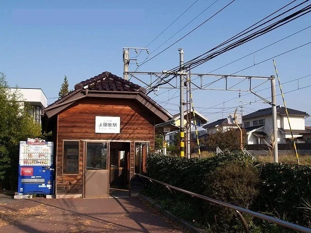 上田原駅まで1300m