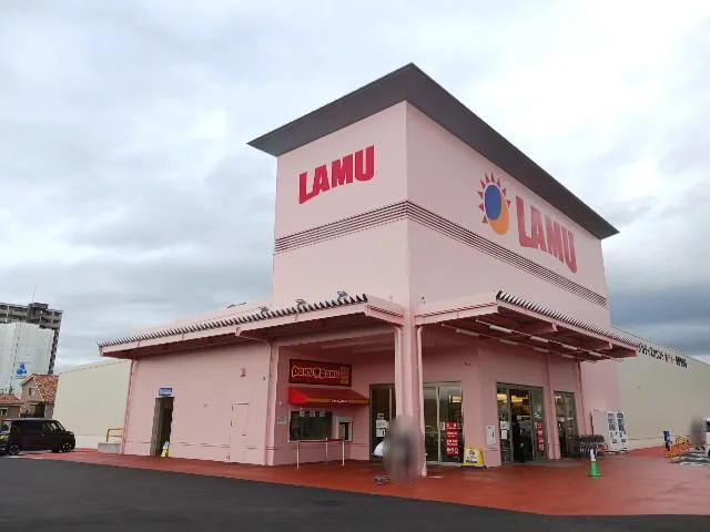 ラ・ムー長野吉田店まで1400m