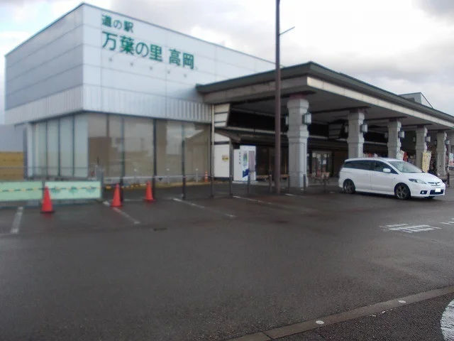 道の駅万葉の里高岡まで2200m