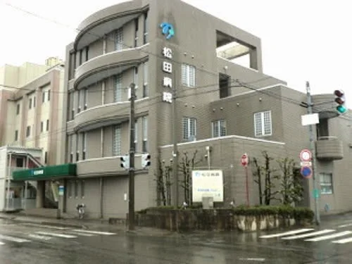 松田病院まで600m