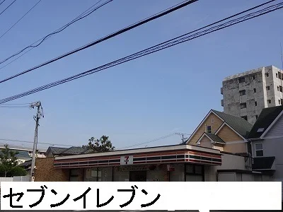 セブンイレブンまで900m