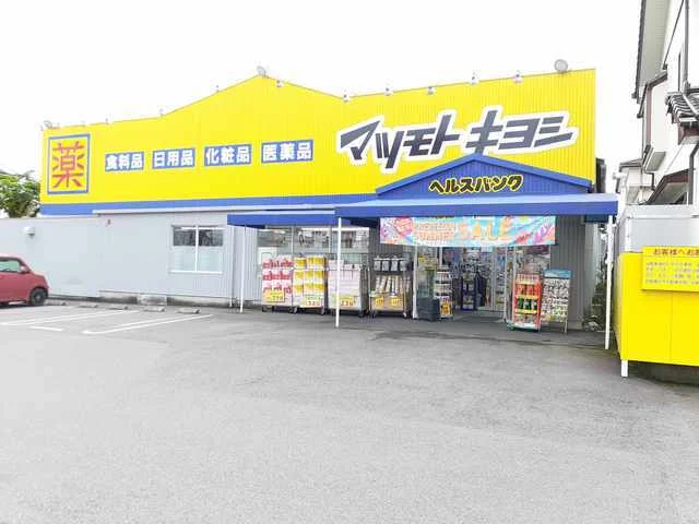 マツモトキヨシヘルバン森本店まで700m