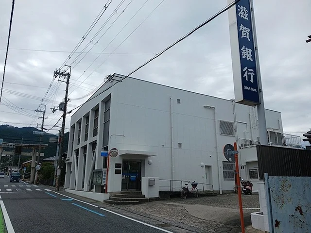 滋賀銀行坂本支店まで1900m