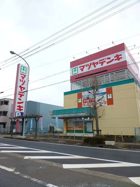マツヤデンキまで840m