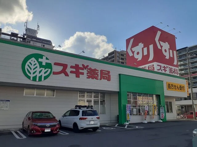 スギ薬局　堅田店まで170m