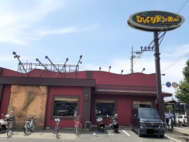 びっくりドンキー　山科店まで400m