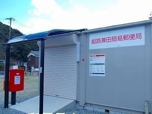 郵便局まで400m