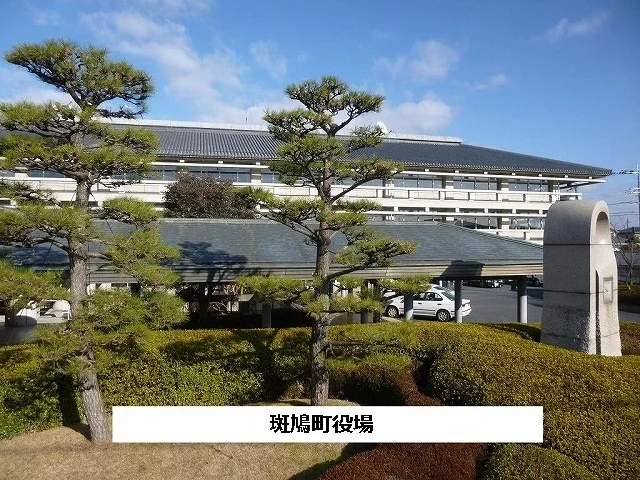 斑鳩町役場まで1300m
