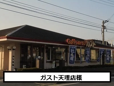 ガストまで600m