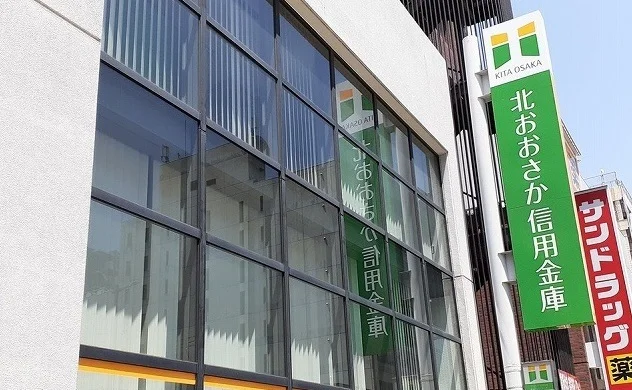 北おおさか信用金庫江坂支店様まで400m