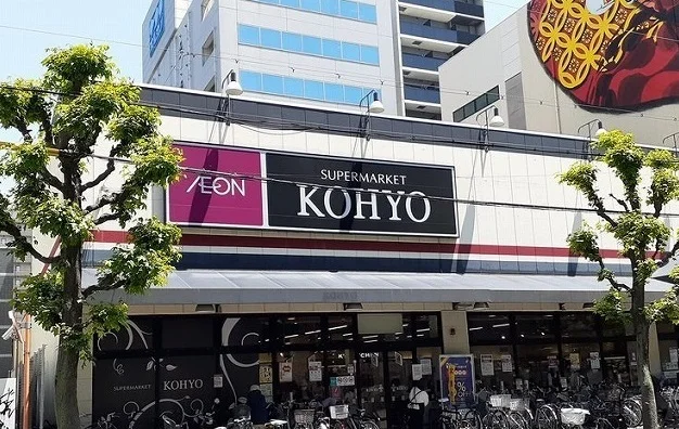 ＫＯＨＹＯ江坂店様まで450m