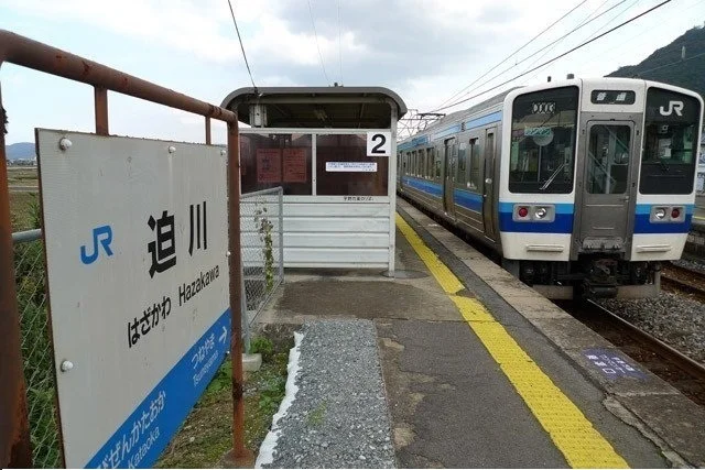 JR 迫川駅まで450m