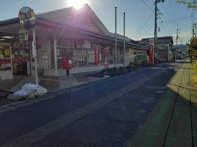 浜村郵便局まで500m