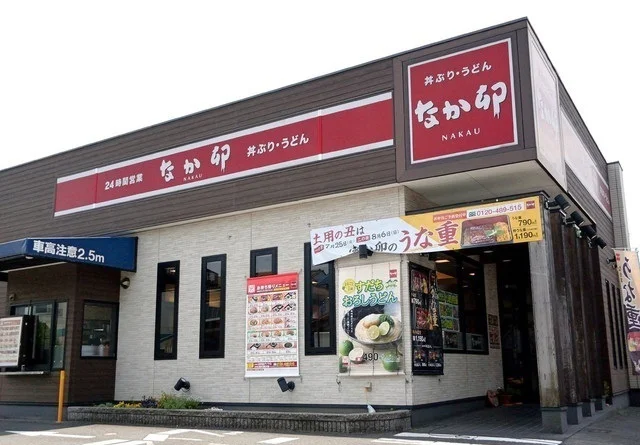 なか卯上福岡店さんまで500m