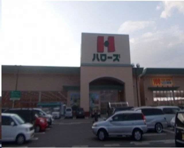 ハローズ六条店まで2000m