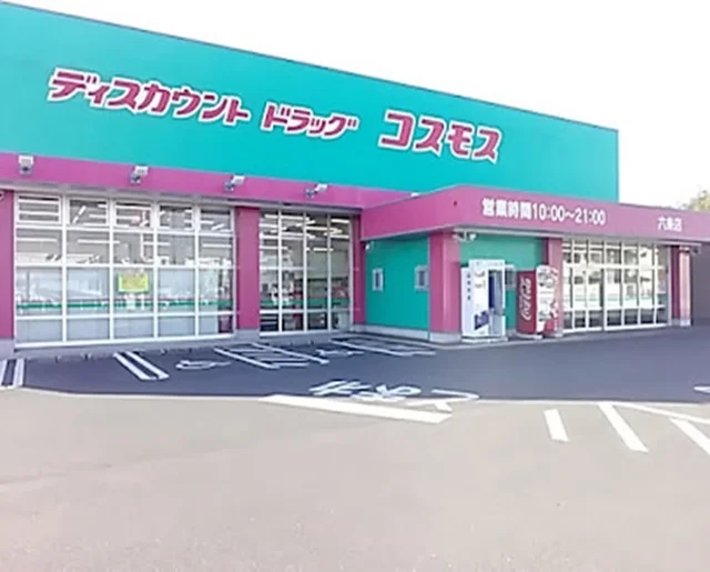 コスモス六条店まで2000m