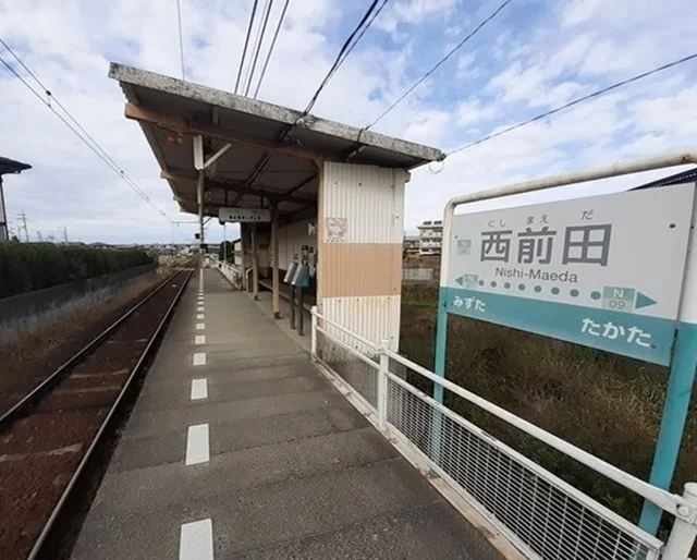 西前田駅まで200m
