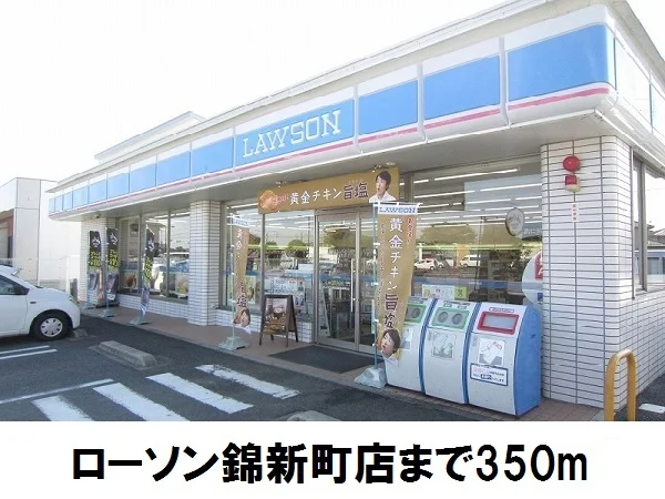 ローソン東出雲錦新町まで350m