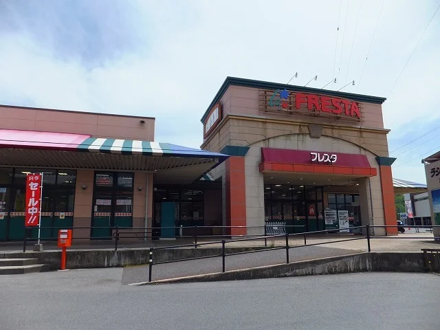 フレスタ三次店まで650m