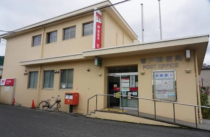 音戸郵便局まで850m