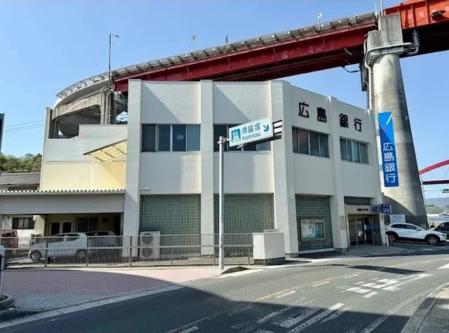 広島銀行　音戸支店まで1600m