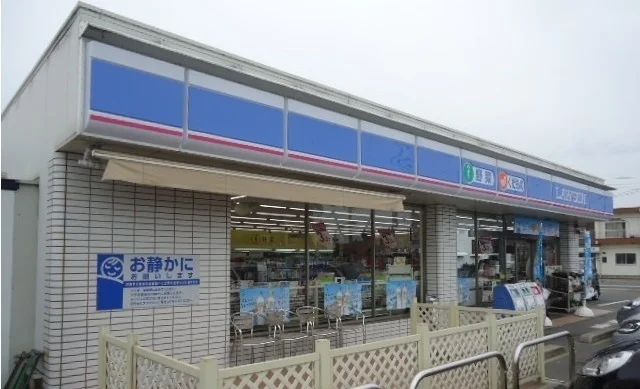ローソンまで1300m