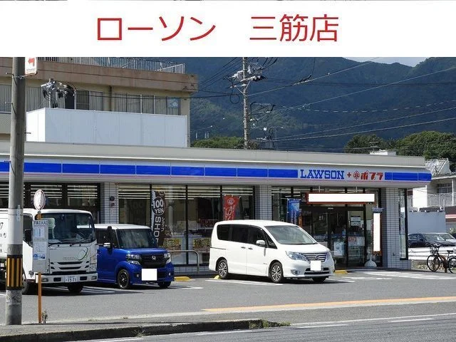 ローソンポプラ三筋店まで1400m