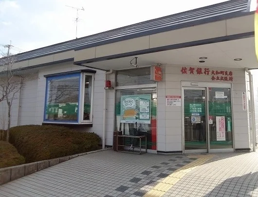 佐賀銀行金立出張所まで3000m