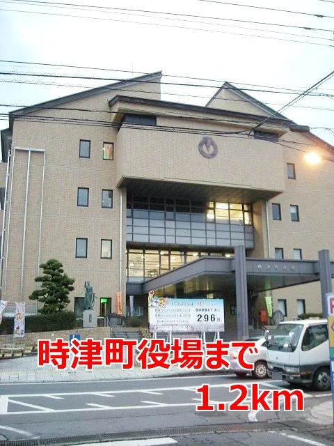 時津町役場まで1200m
