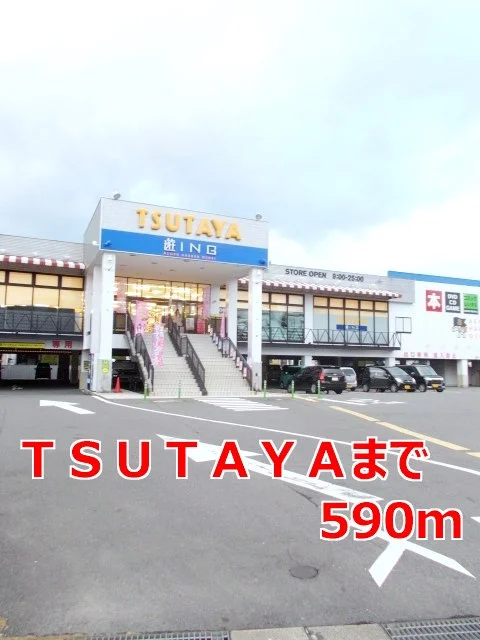 ＴＳＵＴＡＹＡまで590m