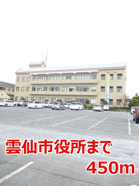 雲仙市役所まで450m