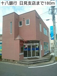 十八銀行  日見支店まで180m