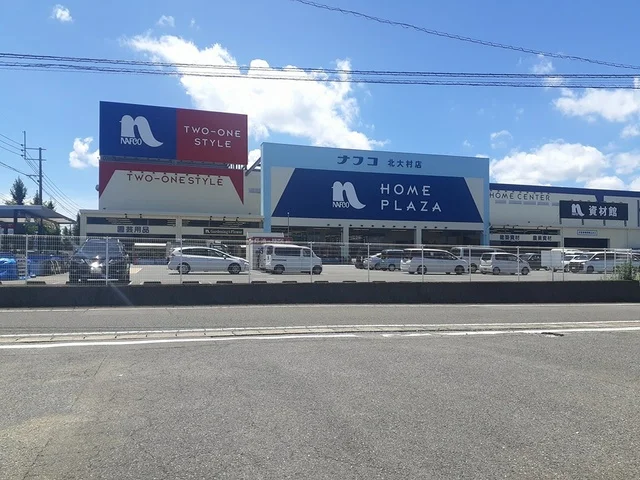 ホームプラザナフコ北大村店まで730m