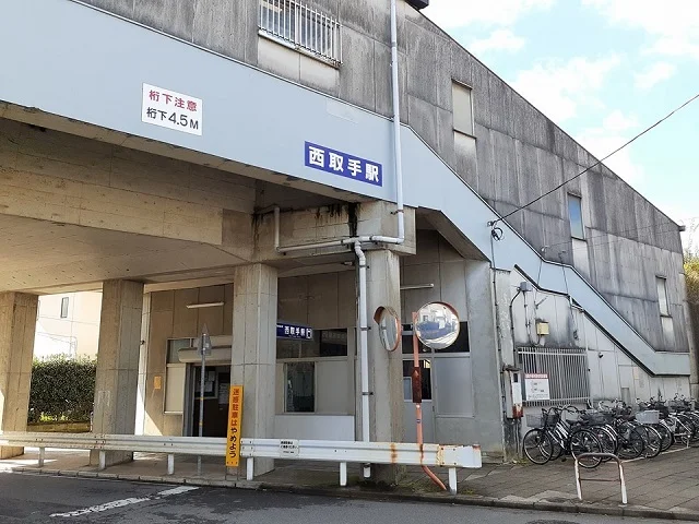 関東鉄道常総線西取手駅まで320m