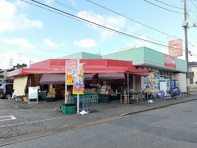 フレッシュスーパーママ西取手店まで280m